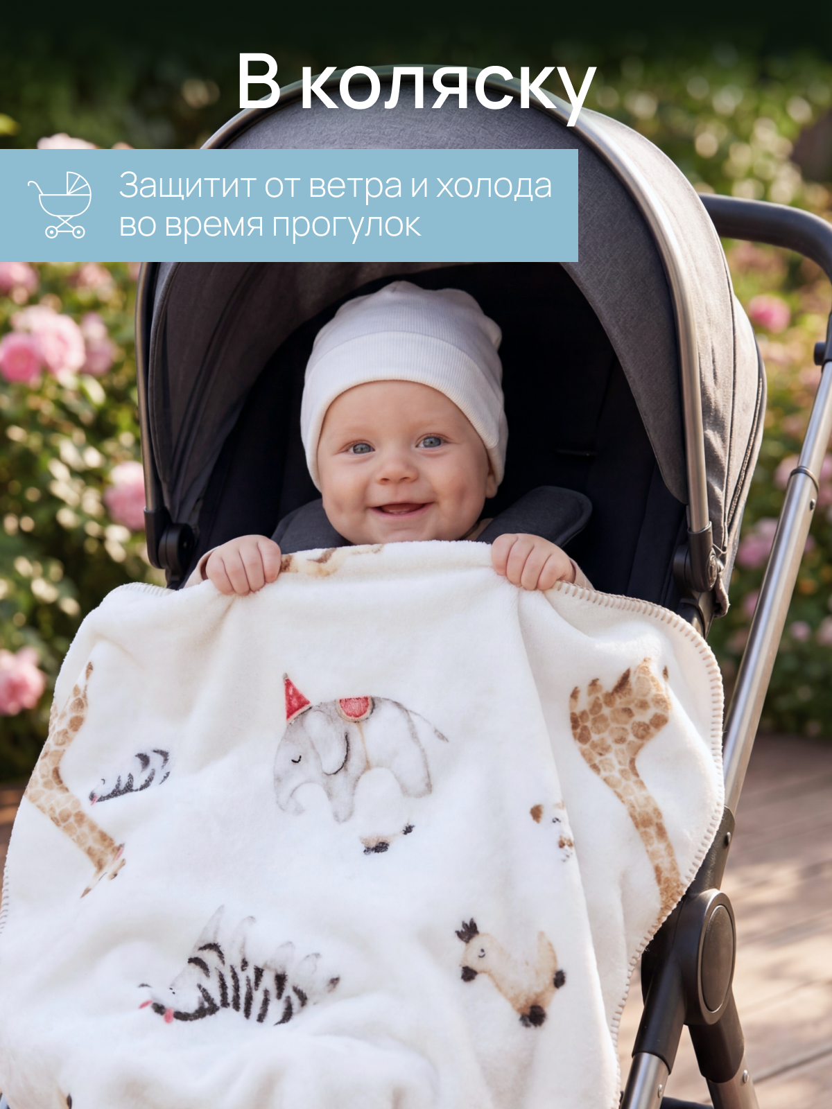 Плед Baby Nice Зоо велсофт 100 x 118 см - фото 5