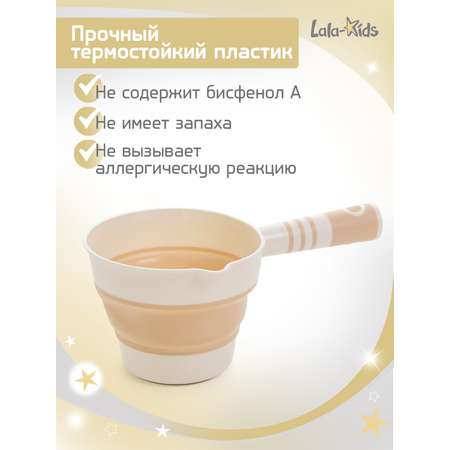 Ковш LaLa-Kids 1 л бежевый 1 шт.
