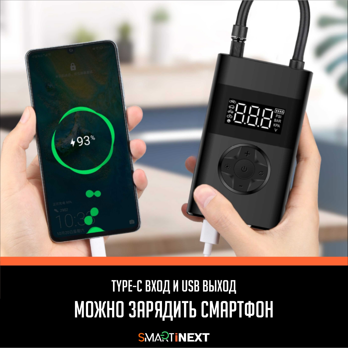 Насос SmartiNext - фото 3