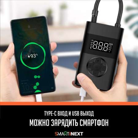 Насос SmartiNext