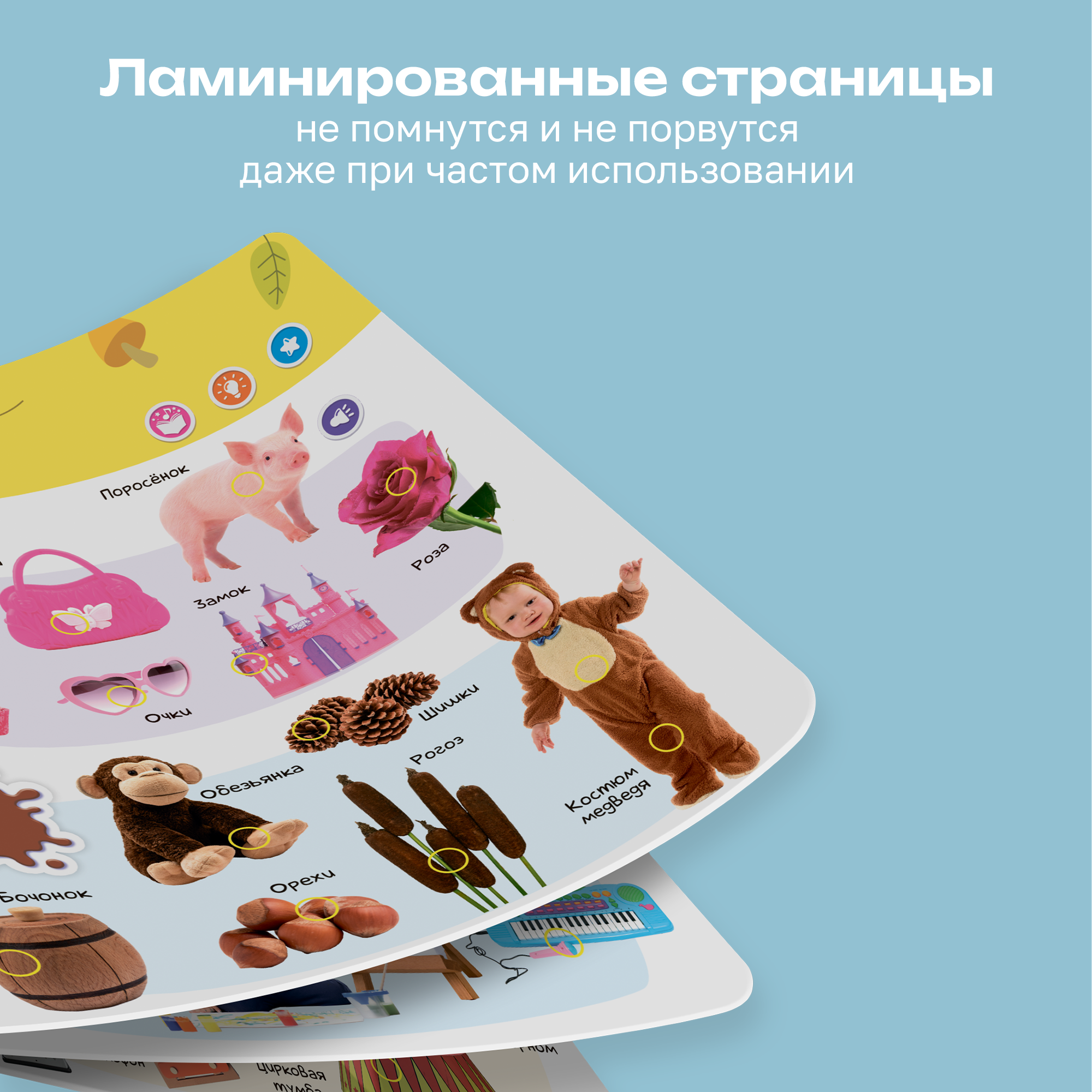 Говорящая книжка BertToys большая нажималка Первые знания - фото 13