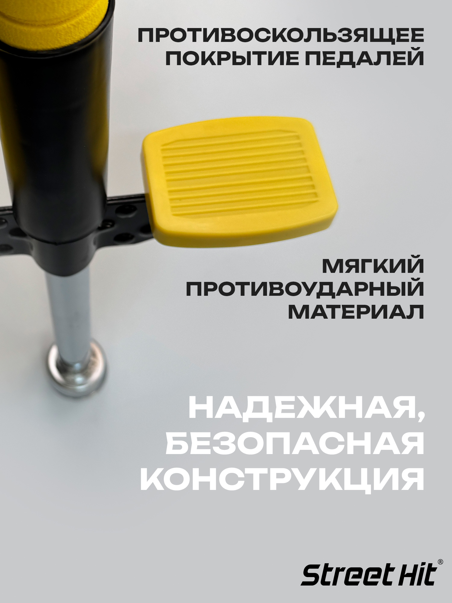 Тренажер-кузнечик Street Hit - фото 3