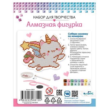 Алмазная мозаика ORIGAMI Радужный котик