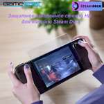 Аксессуар GameSpot Стекло Steam Deck