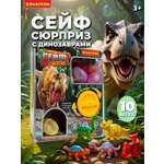 Игровой набор Bondibon Сейф Сюрприз Динозавры