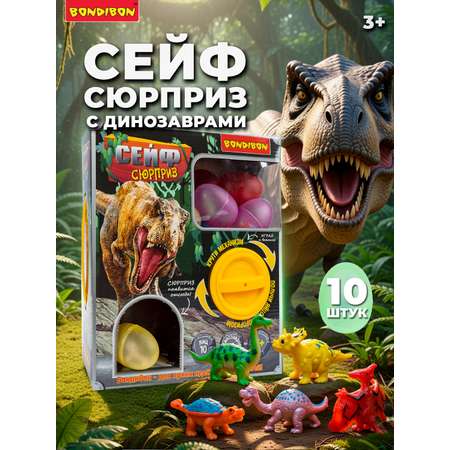 Игровой набор Bondibon Сейф Сюрприз Динозавры