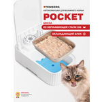 Автокормушка для животных TENBERG Pocket