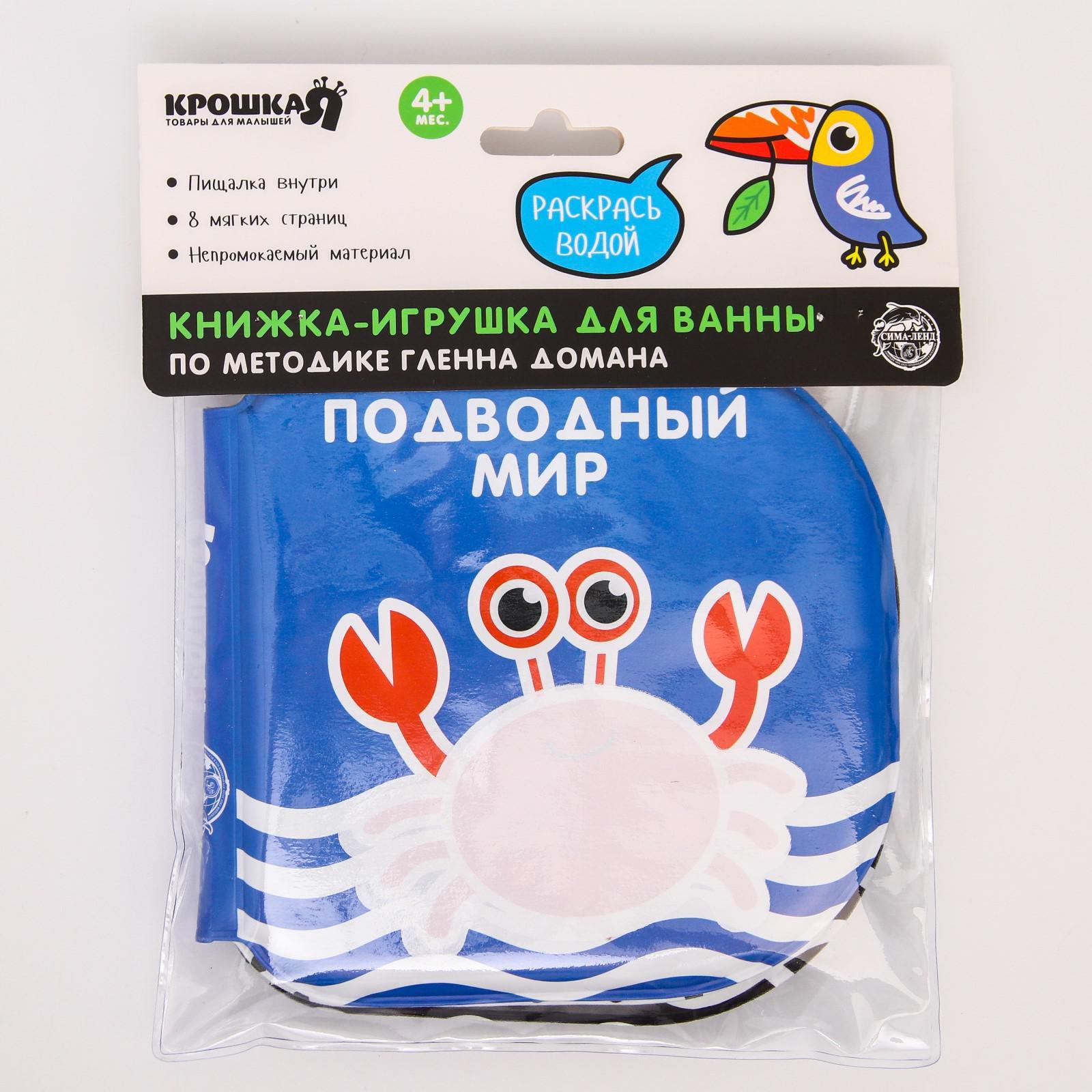 Игрушка Крошка Я книжка - фото 8