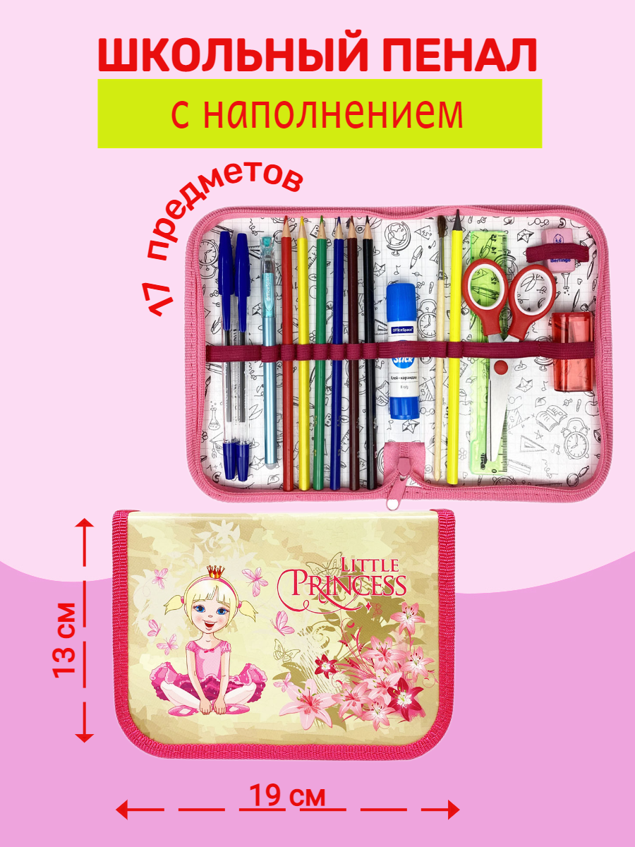 Пенал книжка Оникс - фото 3