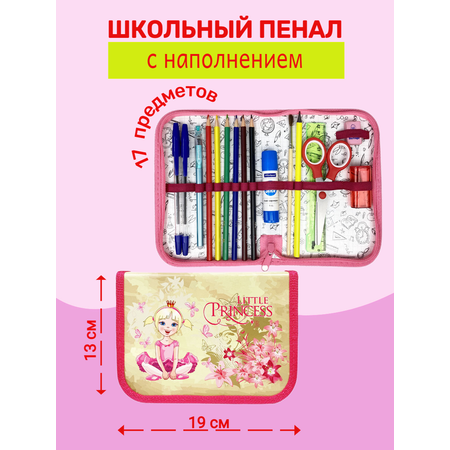Пенал книжка Оникс