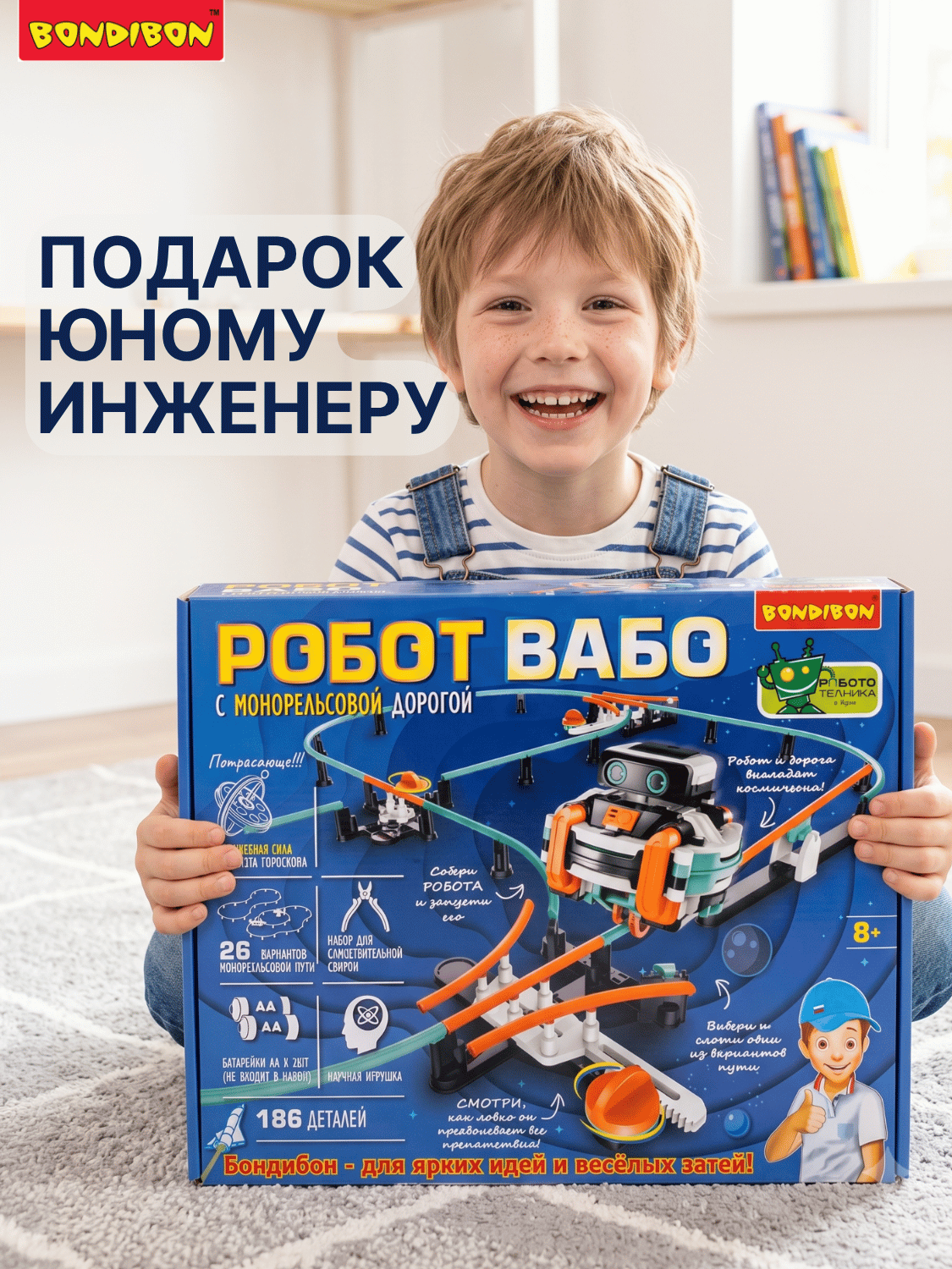 Конструктор Bondibon Робототехника Робот монорельс 186 дет. - фото 9