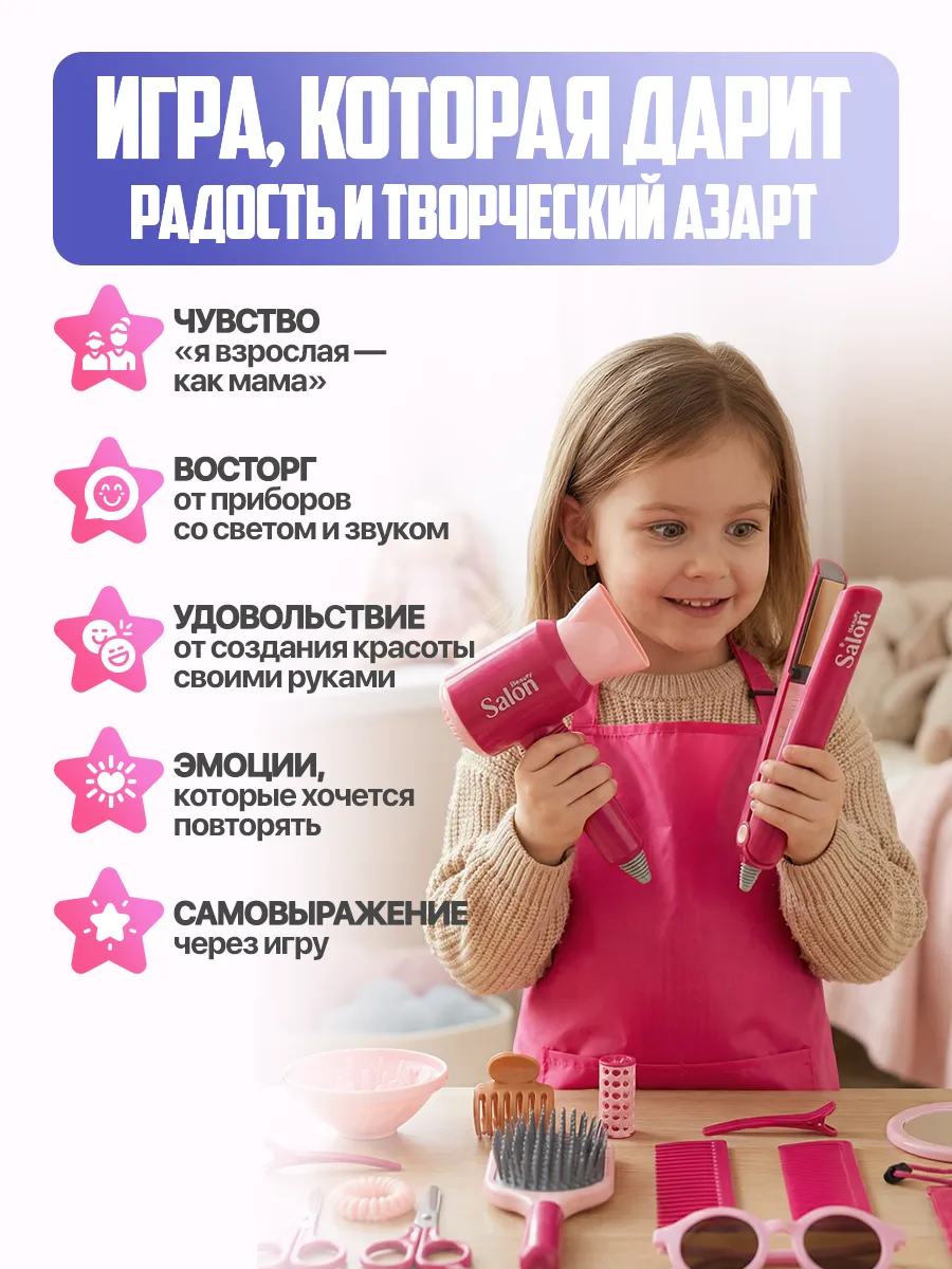 Игрушка Libom Салон красоты 22 предмета - фото 5