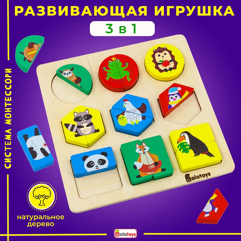 Игрушка Alatoys сортер Животные в ассортименте - фото 1