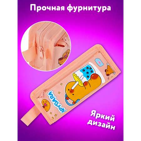 Пенал Юнландия