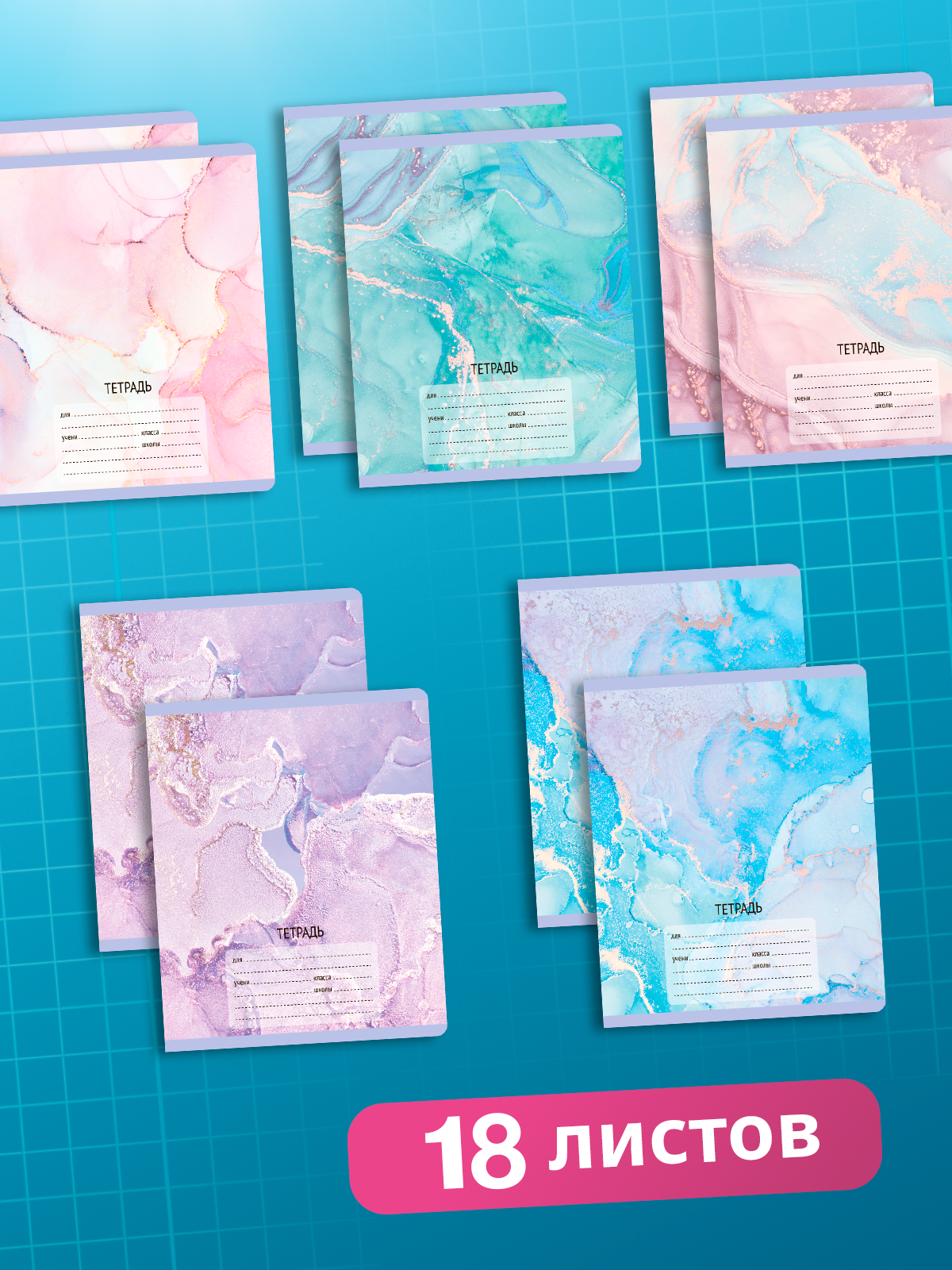 Тетрадь AXLER клетка 18 лист. 10 шт. - фото 4