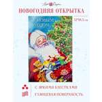 Открытка Арт и Дизайн с новым годом! 120х183 мм.