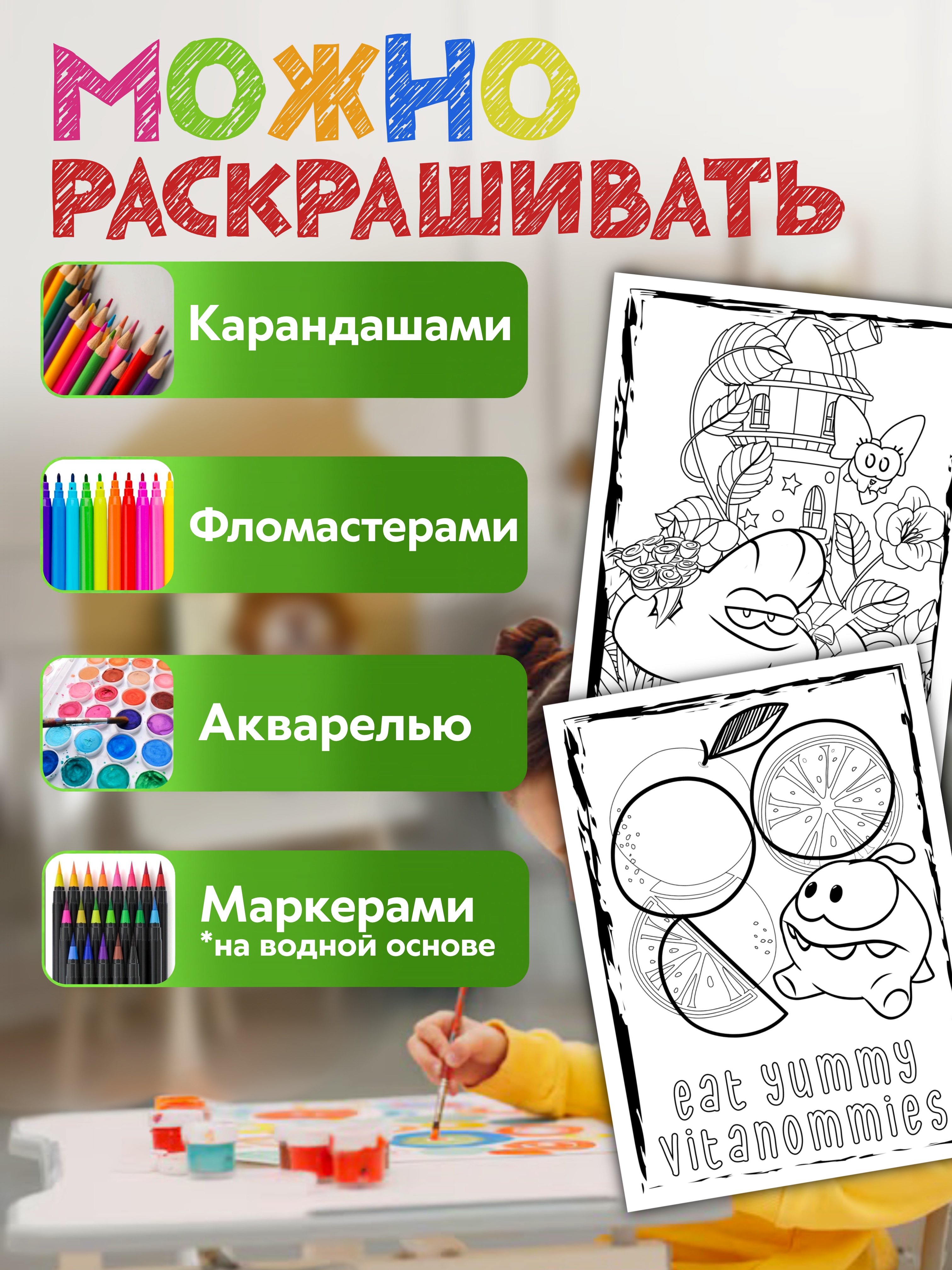 Мегараскраска Premiere Publishing 32*24 см большая раскраска - фото 2