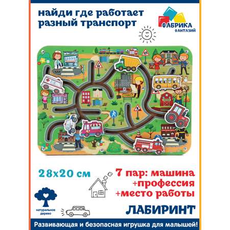 Игрушка Фабрика Фантазий лабиринт