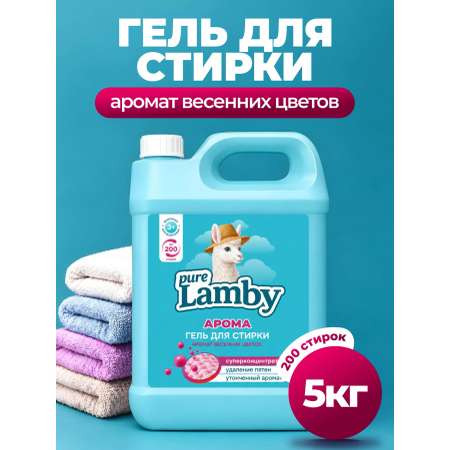 Гель для стирки PureLamby парфюмированный 5 л