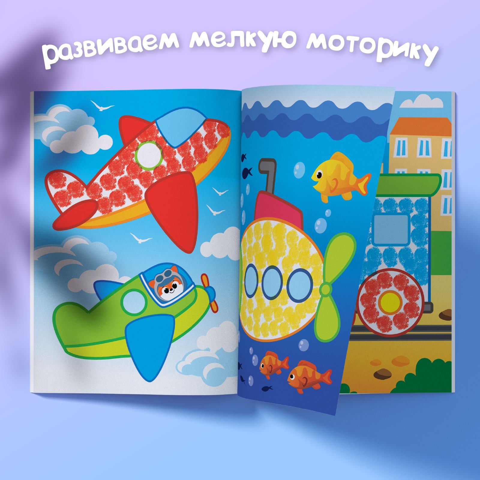 Набор книг Буква-ленд Рисуем пальчиками - фото 6