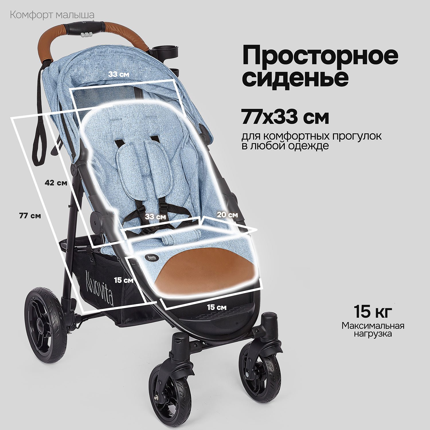 Коляска прогулочная Nuovita Corso голубой - фото 3