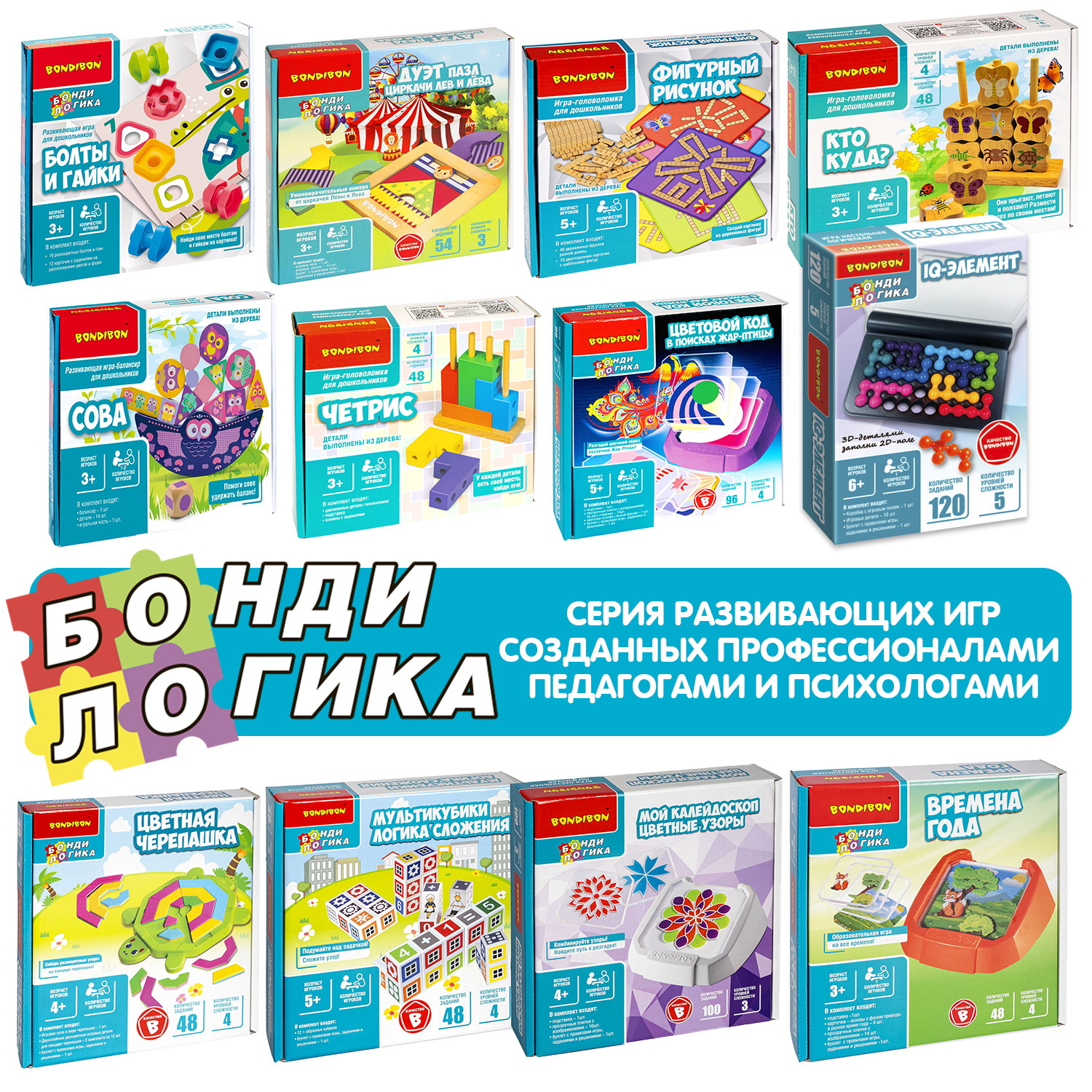 Настольная игра Bondibon логическая IQ-ЭЛЕМЕНТ - фото 11