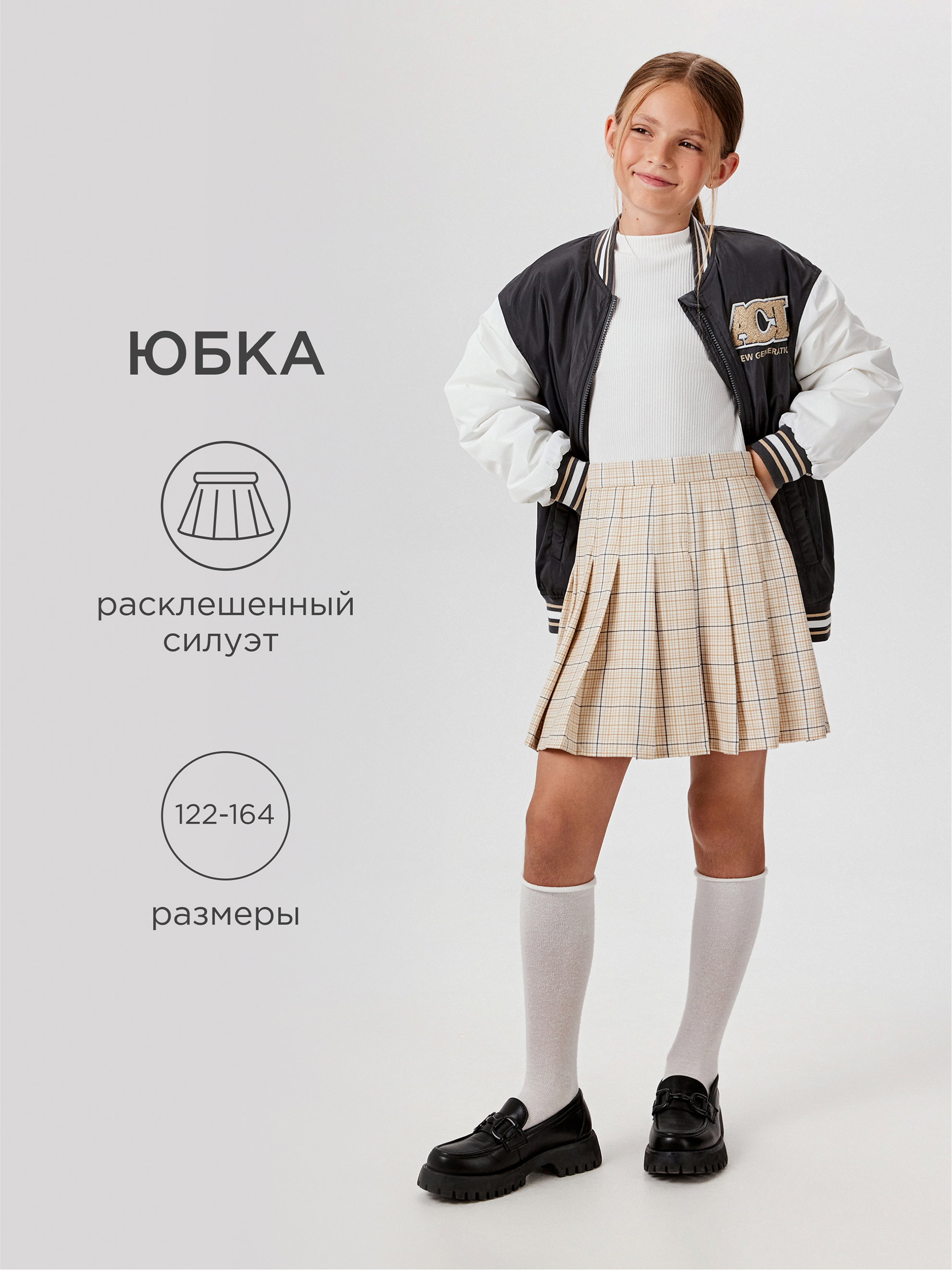 Юбка Acoola 20240180096_0071988 - фото 2