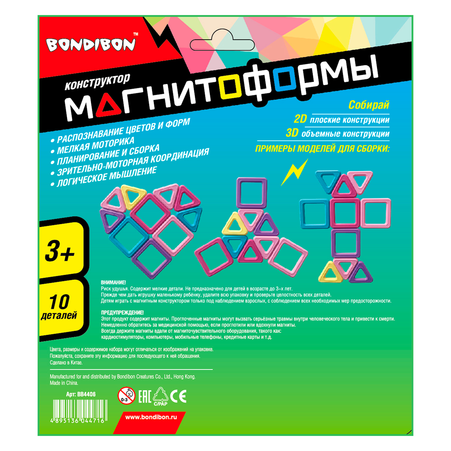 Конструктор Bondibon Магнитоформы Сердце магнитный - фото 12