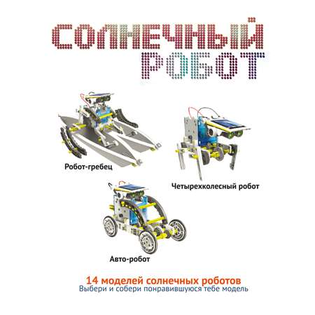 Набор для опытов Bondibon Робототехника Науки с Буки