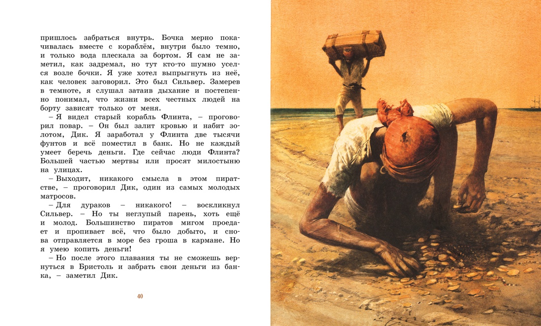 Книга Махаон Настоящие приключения мальчишек. Комплект из 2-х книг. - фото 5