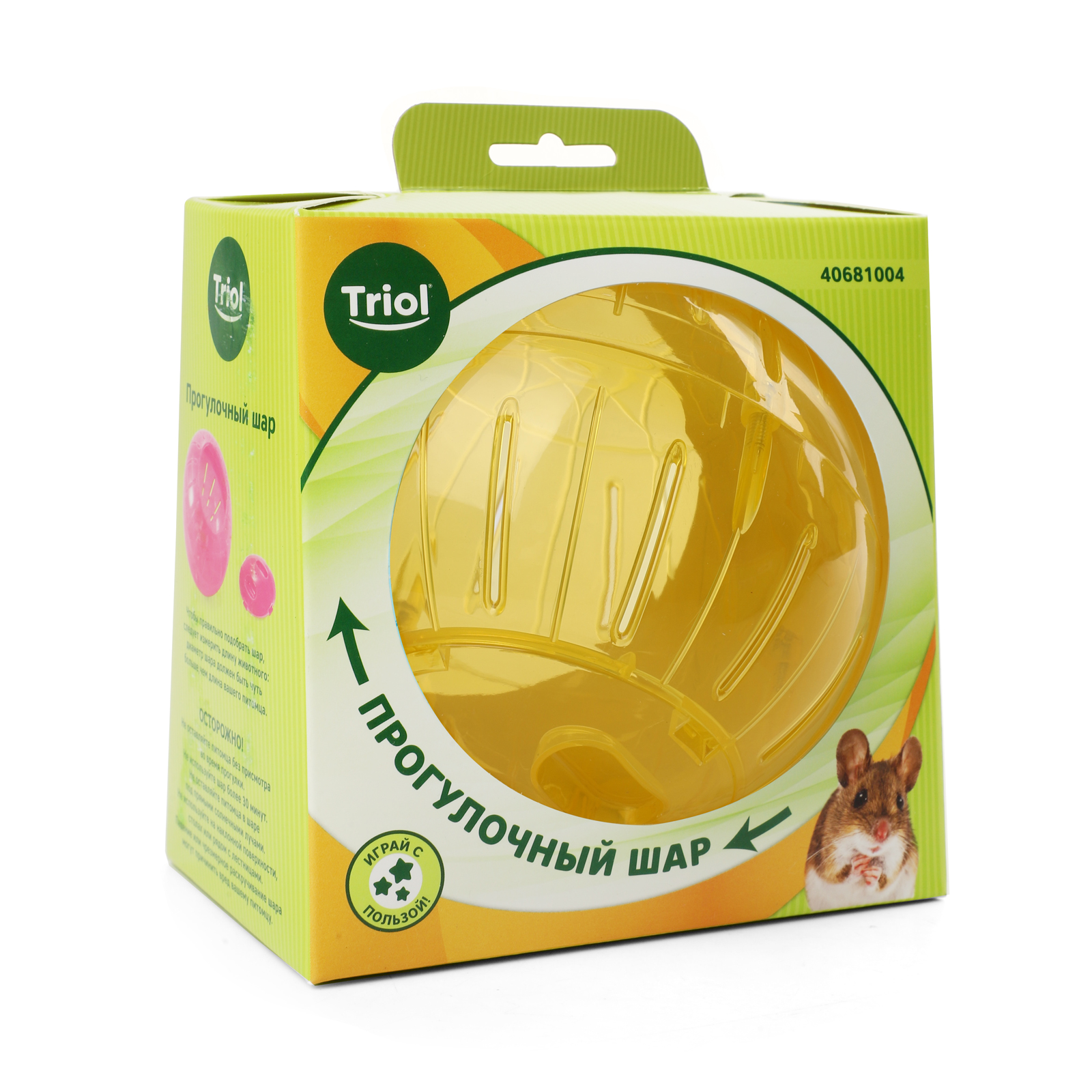 Прогулочный шар для мелких животных Triol Путешествие S d115мм - фото 6