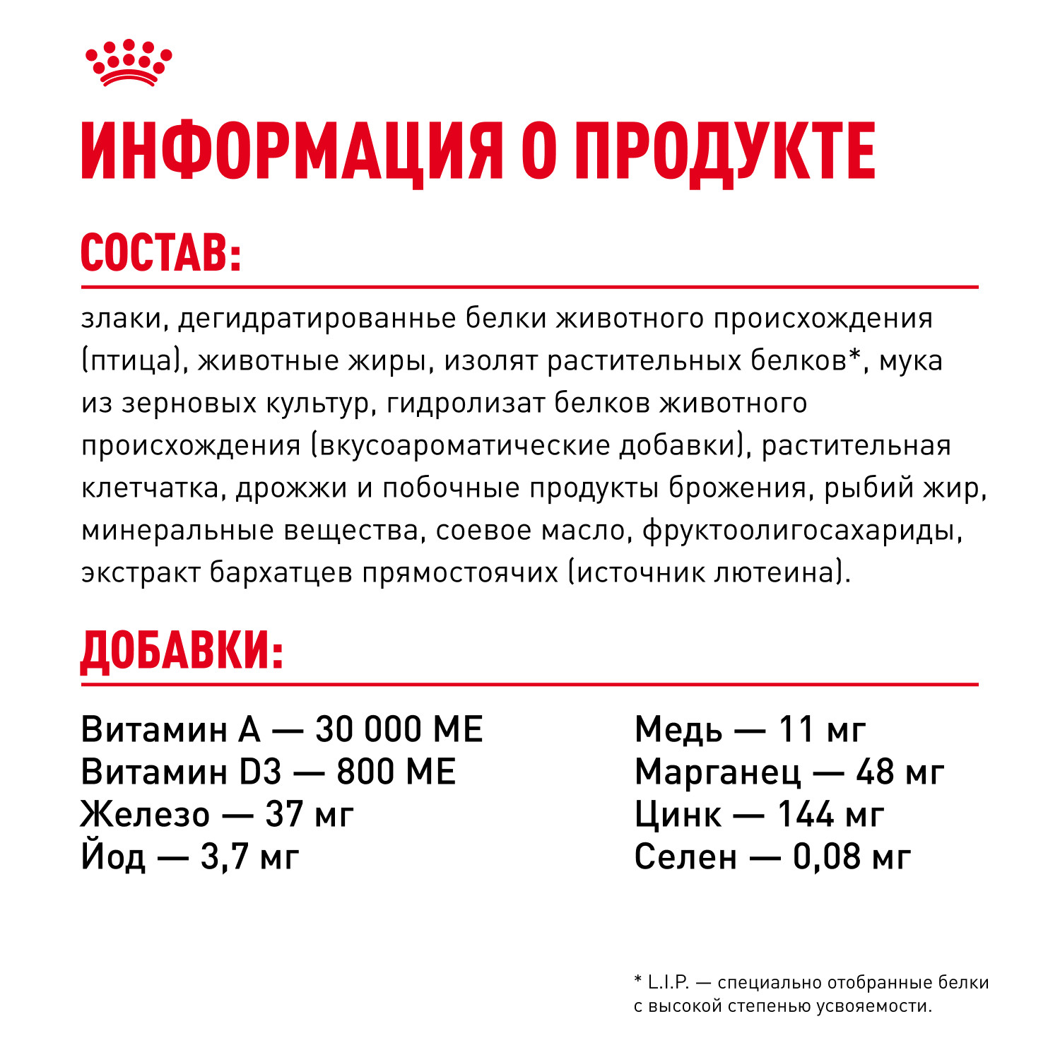 Корм для собак ROYAL CANIN Mini Digestive Care мелких пород с чувствительным пищеварением 3кг - фото 7