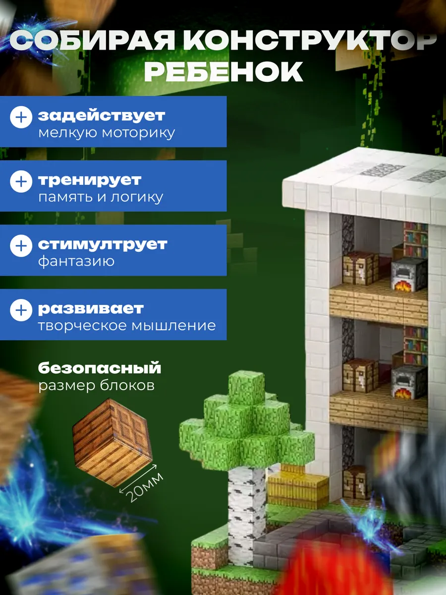 Конструктор JOYTOONS магнитный - фото 2