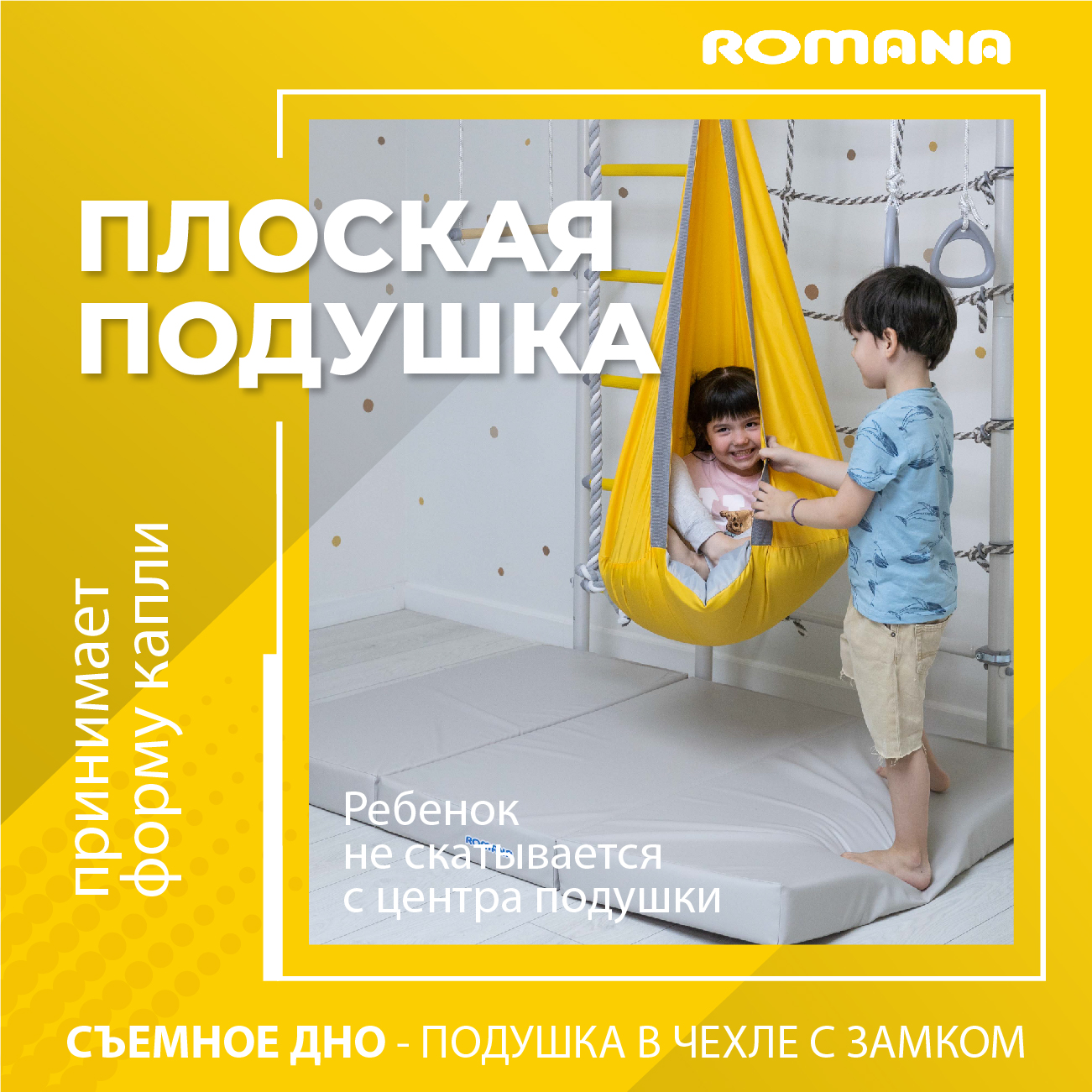 Подвесные детские качели ROMANA кокон желтый - фото 6