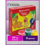 Краски гуашь Brauberg 9 цв.