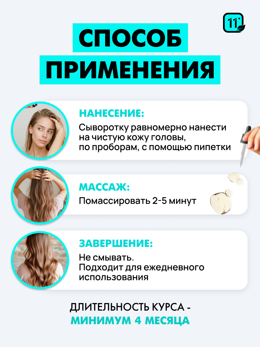 Лосьон 11i professional . Комплекс капиксил 10% 30 мл 1 шт. - фото 5