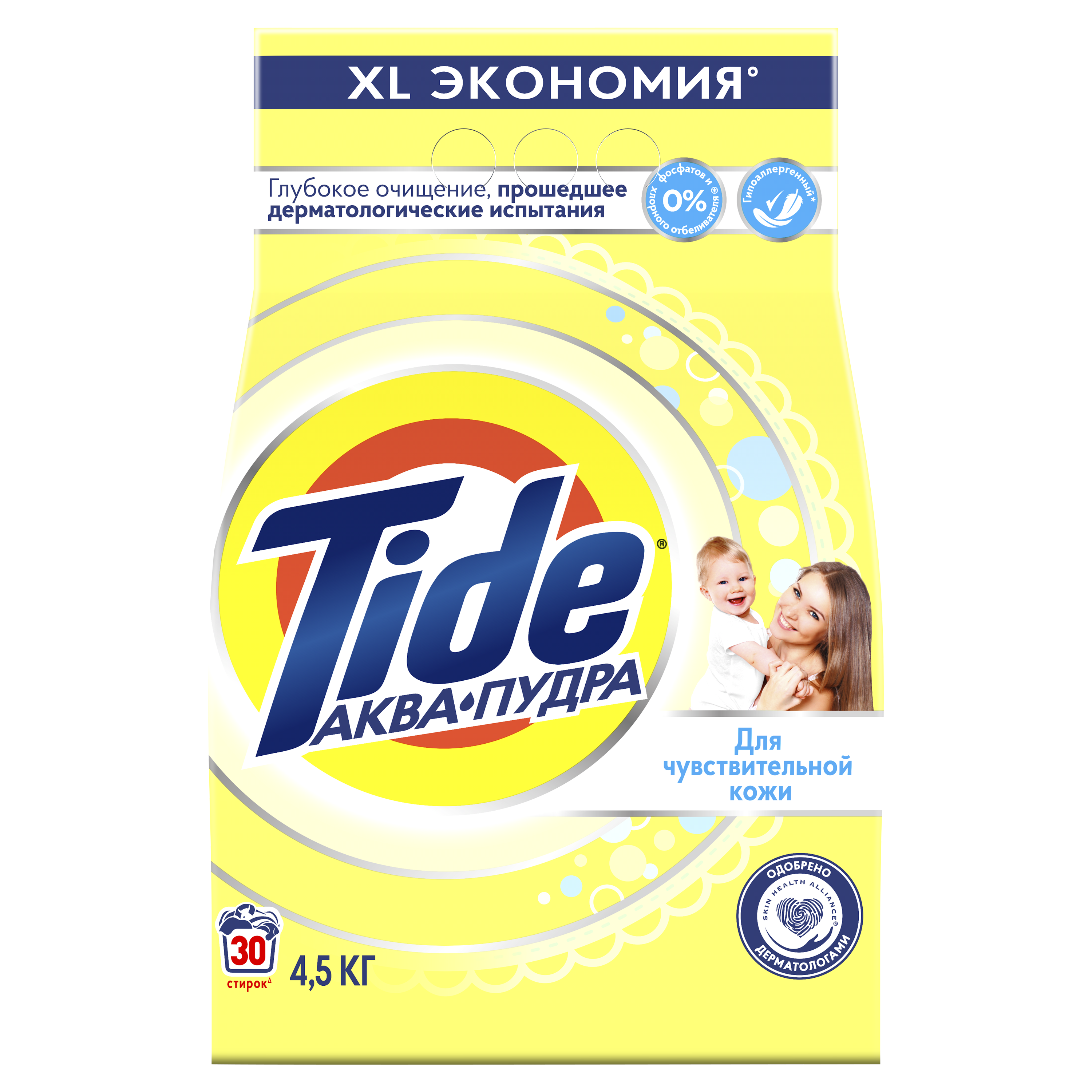Стиральный порошок Tide для чувствительной кожи 4.5 кг - фото 7