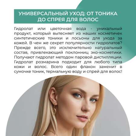 Гидролат Siberina
