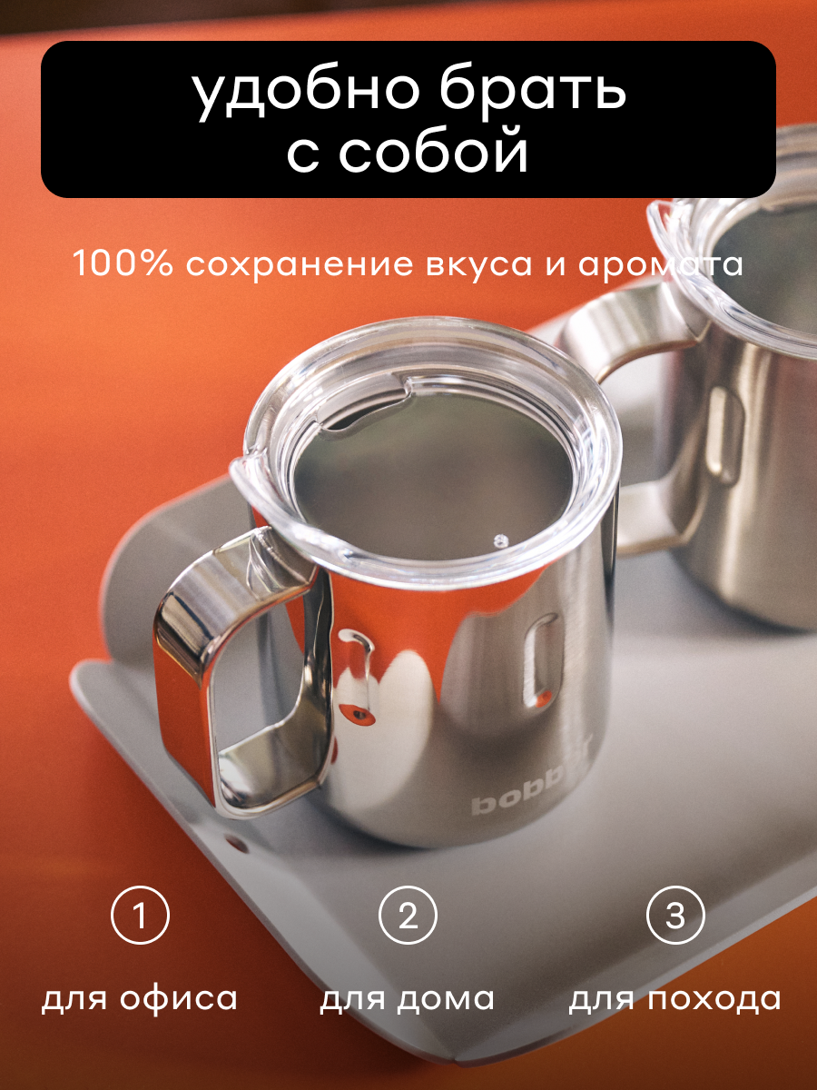 Термокружка Mug 300 мл для напитков Bobber зеркальный - фото 2
