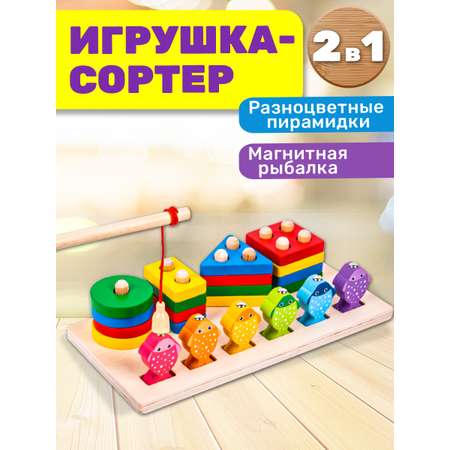 Игрушка BONNY CAT рыбалка