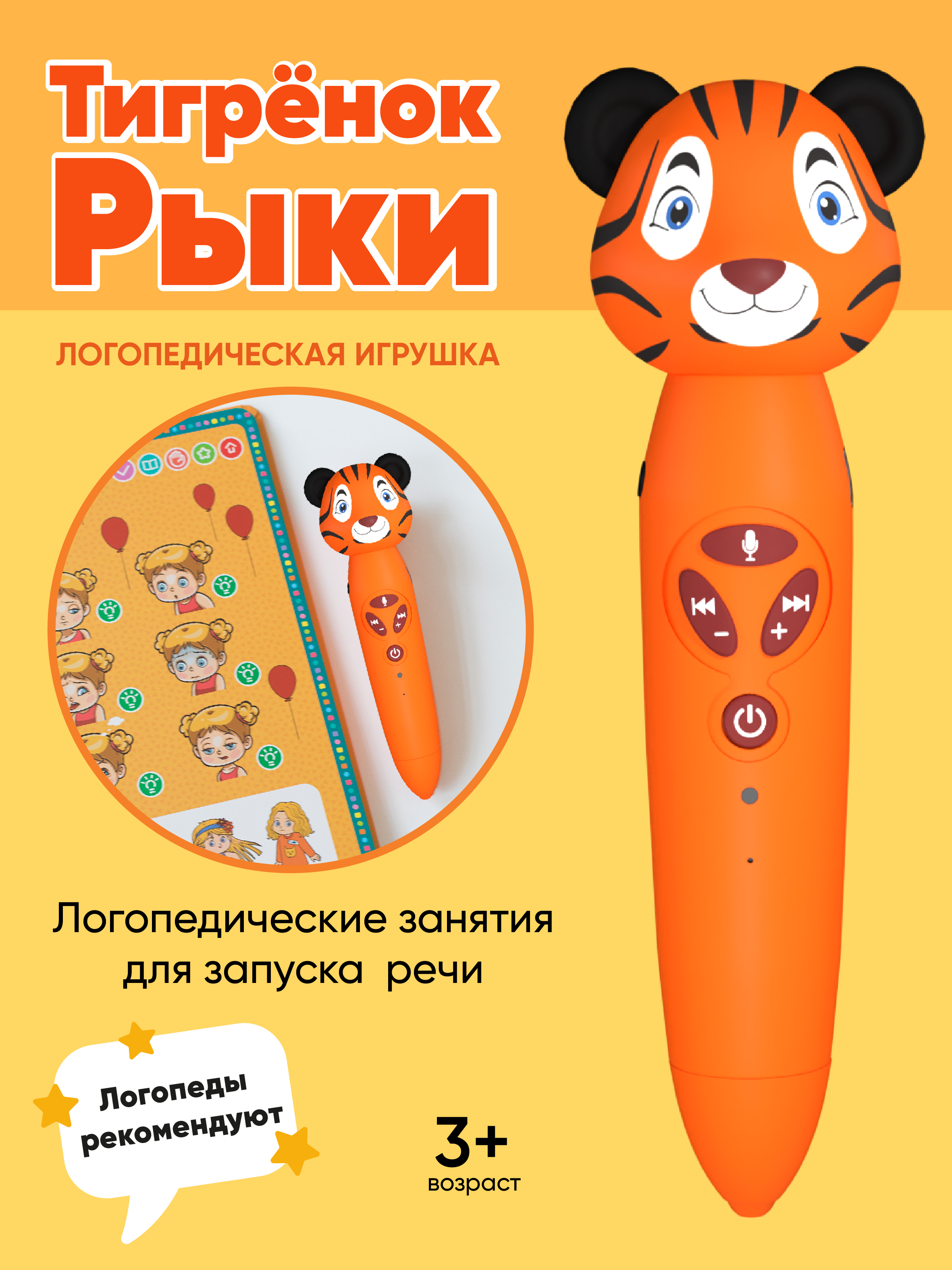 Игрушка BertToys Тигрёнок Рыки - фото 4