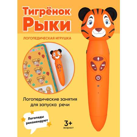 Игрушка BertToys Тигрёнок Рыки