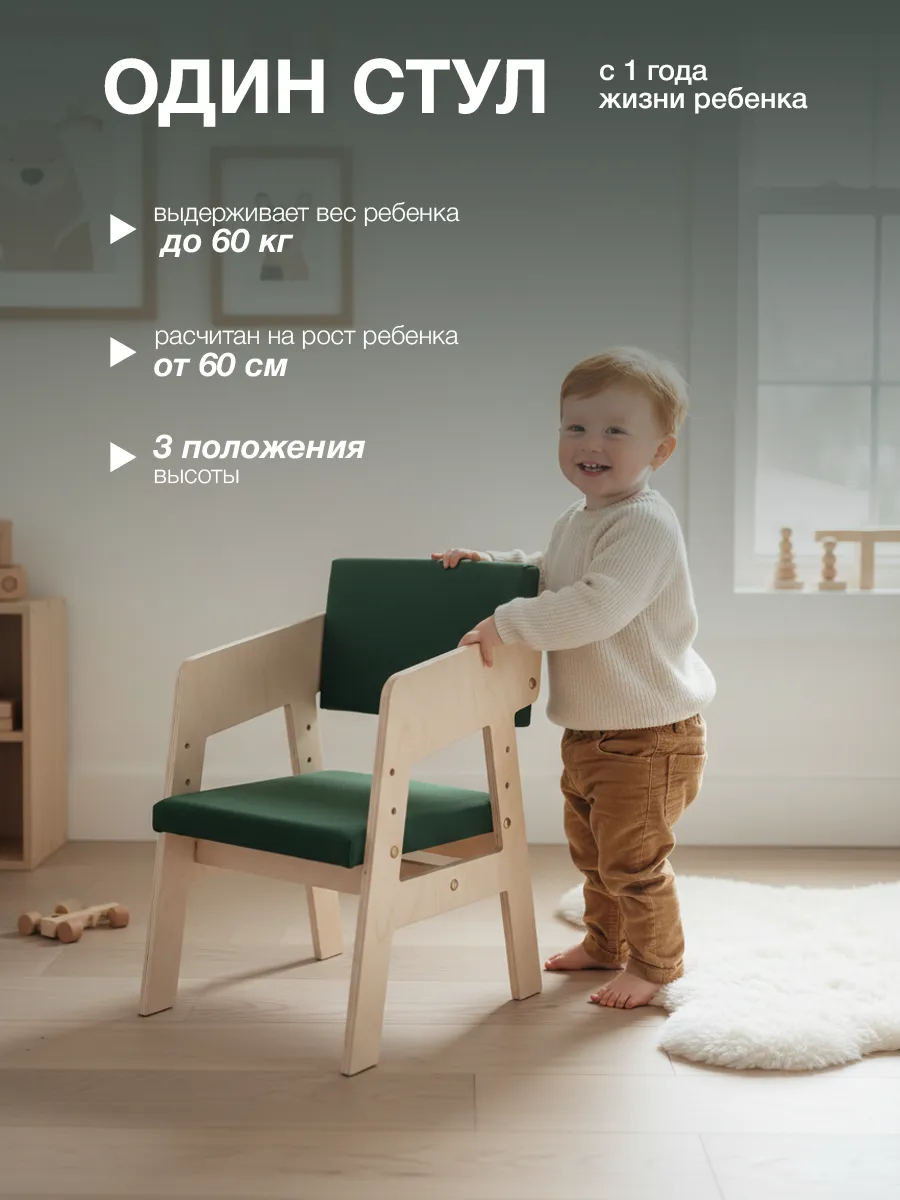 Стул Di toys - фото 5