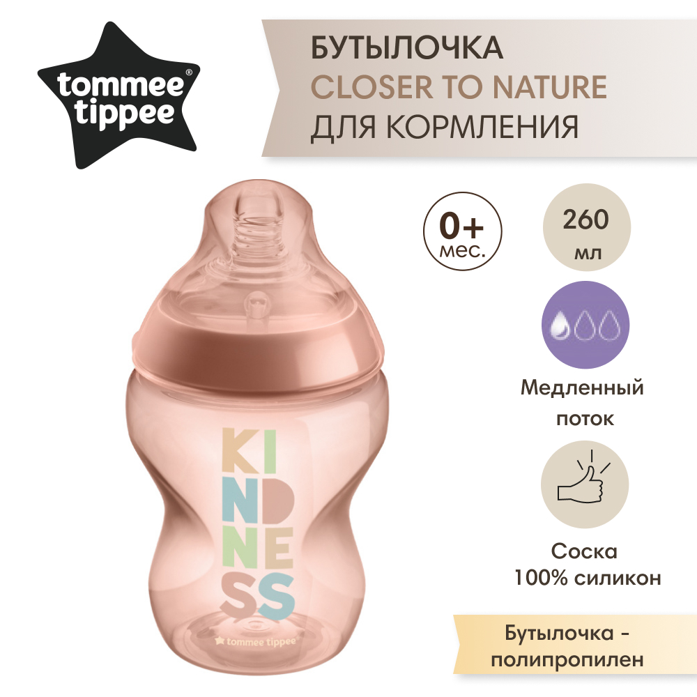 Бутылочка Tommee tippee 260 мл в ассортименте - фото 1