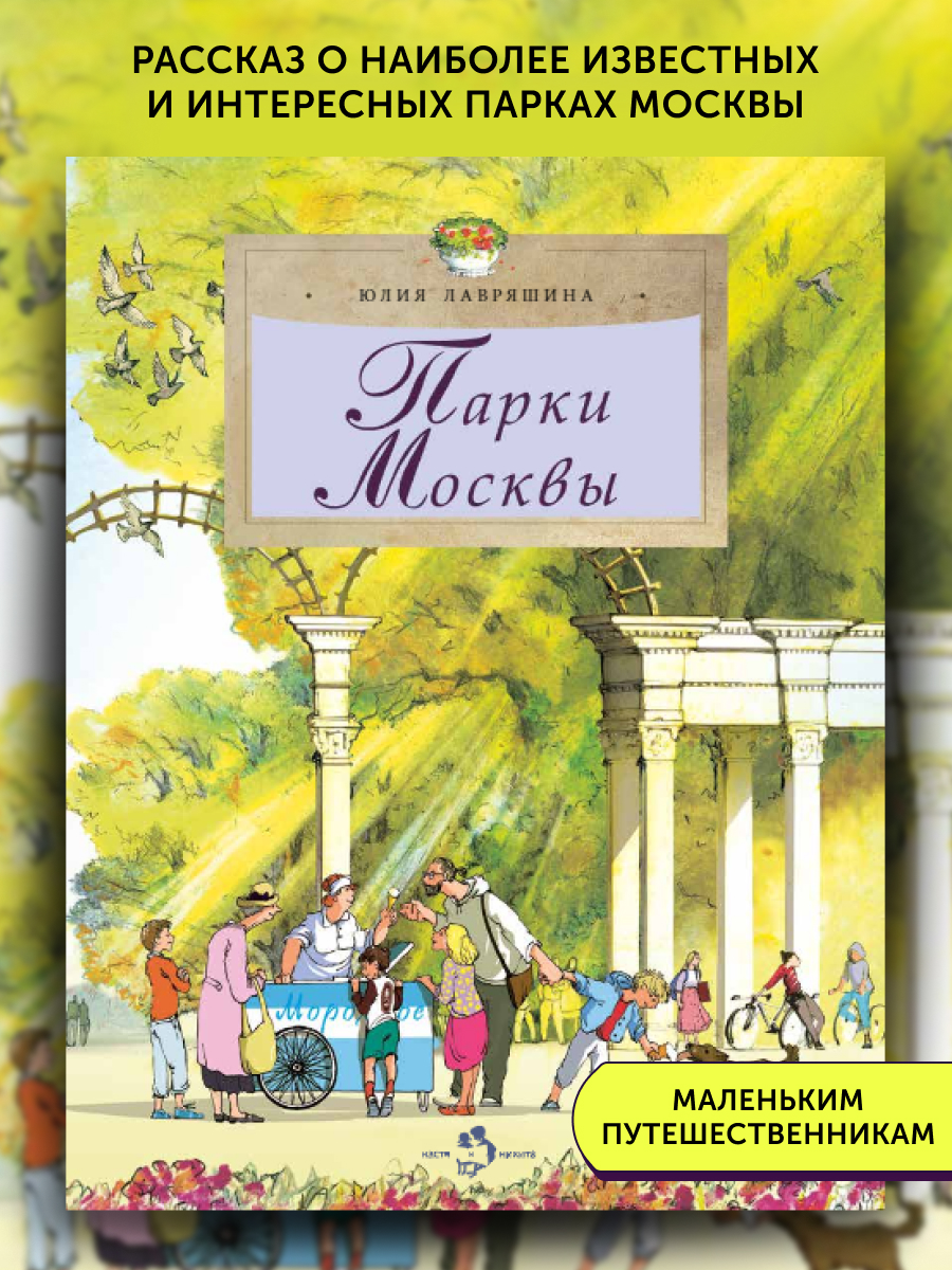 Книга для детей Настя и Никита развитие детей - фото 1