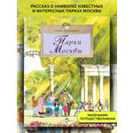 Книга для детей Настя и Никита развитие детей