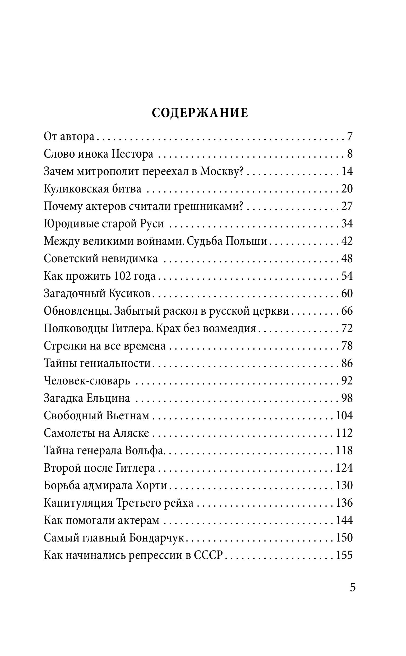 Книга Эксмо Михаил Задорнов. В политике сбывается самое нелепое - фото 2