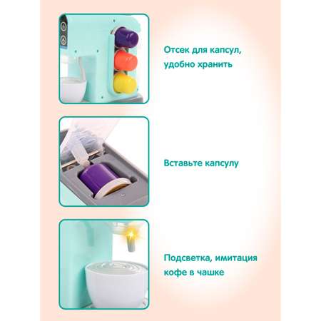 Игрушка Veld Co кофемашина