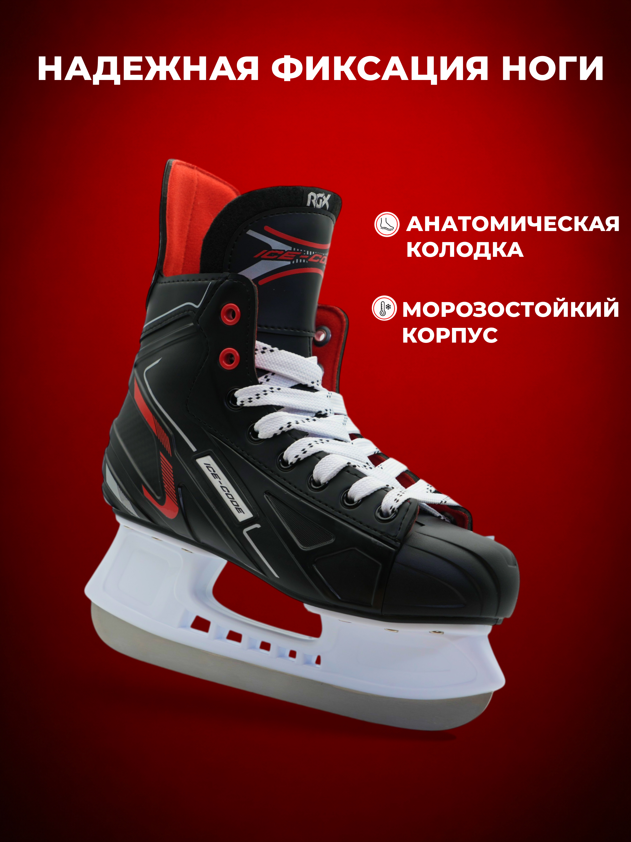 Коньки RGX 37 - фото 2