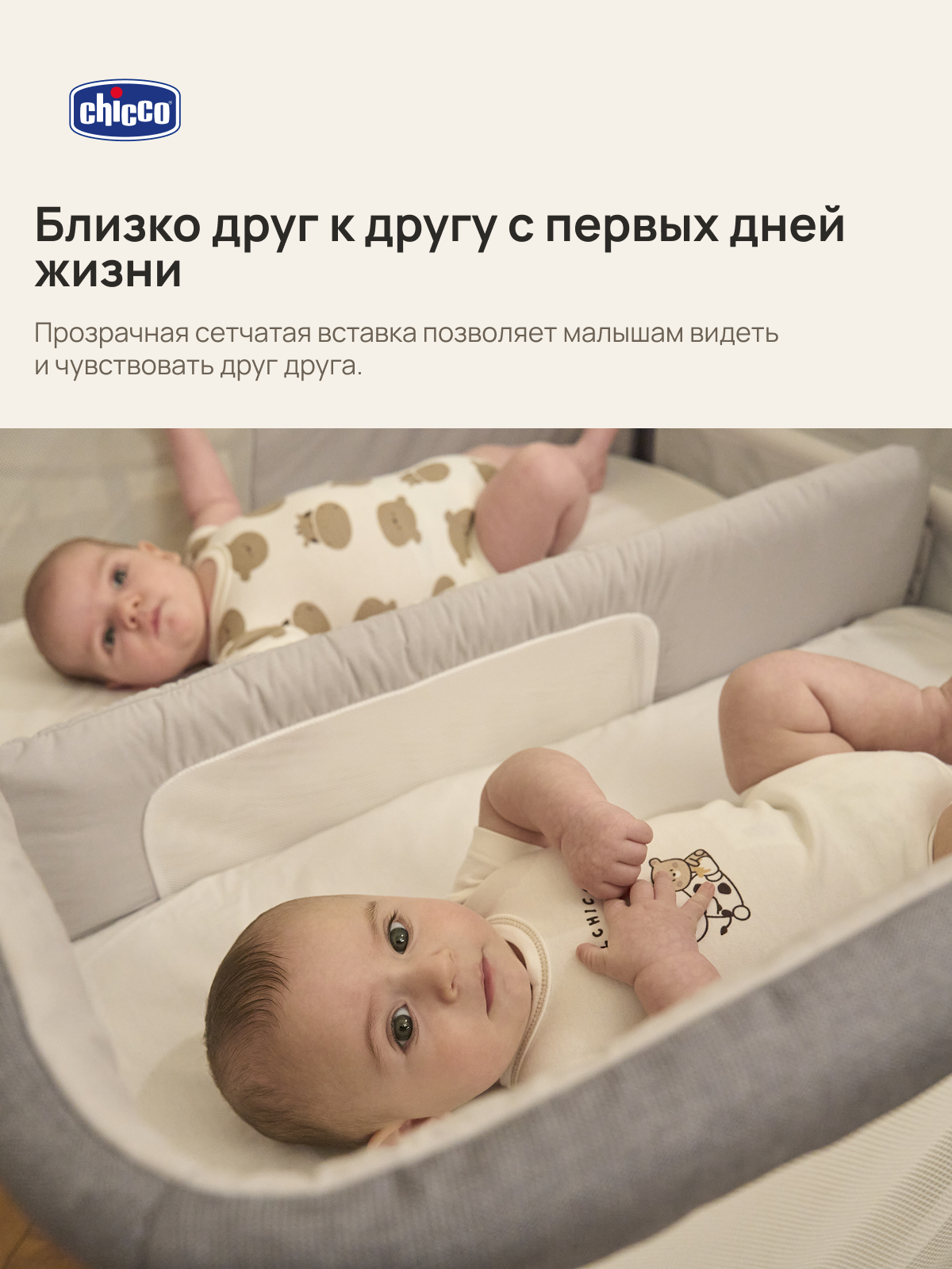 Колыбель Chicco Next2Me Twins Magnet Grey - фото 2